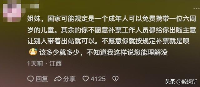 拒补票女子再发声：含泪讲述悲惨身世，不认为有错，人民日报锐评