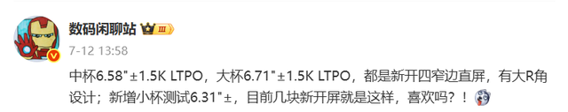 下代旗舰机「外观设计」爆料，最坐不住的可能是米粉？