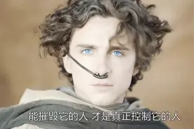 不要误解《沙丘2》：逆天改命不存在图片