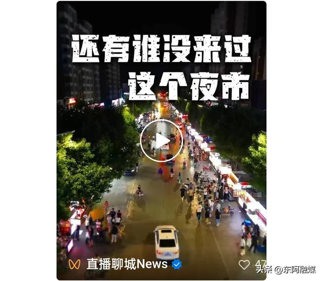 醉美夜聊城①丨来夜市,逛吃逛吃~
