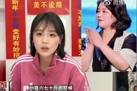 瘦了50斤！马思纯公布对比照图片