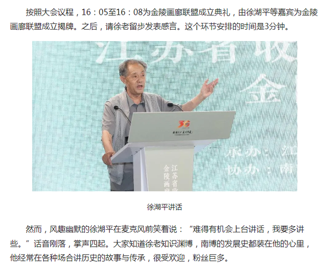 谎言，全是谎言！南京博物院前院长徐湖平，目前已经撒了两个谎言