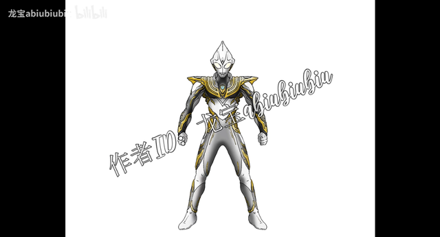 迪迦奥特曼新形态