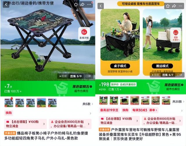 “考后经济”持续升温 京东京喜自营防晒、驾考、露营好物爆发增长