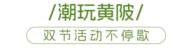 晒出你的“木兰游”赢超燃球赛门票