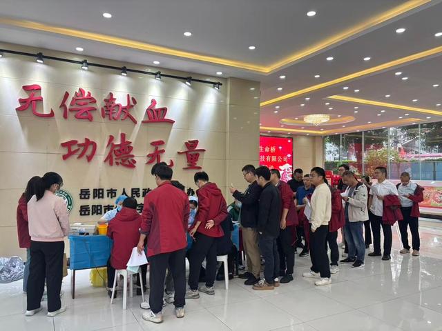 同心献热血，共筑生命桥——长沙迈迪克智能科技有限公司赴岳阳市中心血站开展无偿献血活动