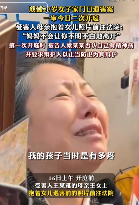 成都遇害案再添新证！凶手目标明确，就是要弄死她，律师霸气反击