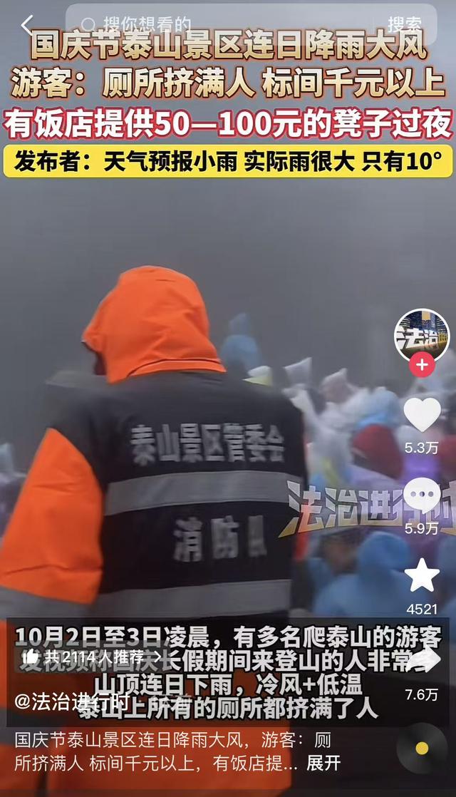 不住酒店搭帐篷，5号开始返程，这个国庆5个反常，与往年不一样