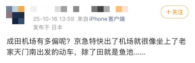 日本人有自己的河北