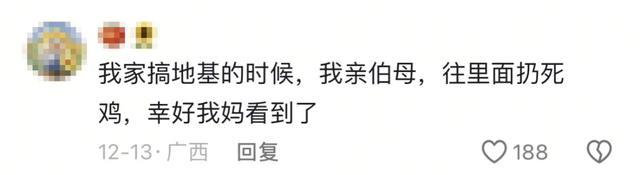 广东男子建新房被“埋骨”事件：评论区让我瑟瑟发抖……