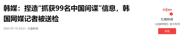中国驻韩大使馆被砸，韩国警察冷眼旁观，李在明为何选择“沉默”