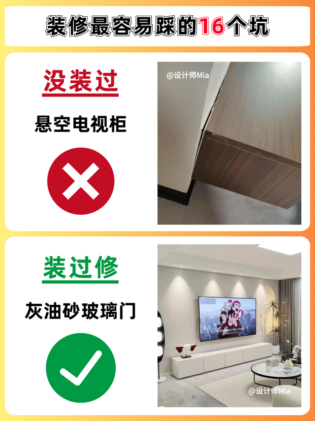 入住一年后发现，这些东西打死不能装…