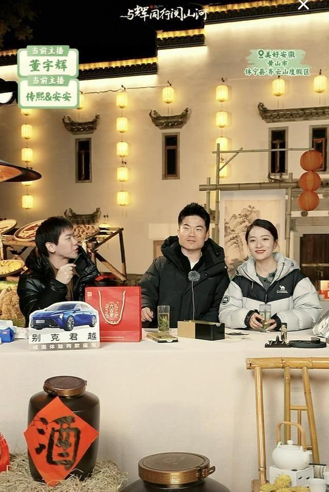 安徽行第二天销售继续破亿，但因意外情况导致董宇辉临时调整行程