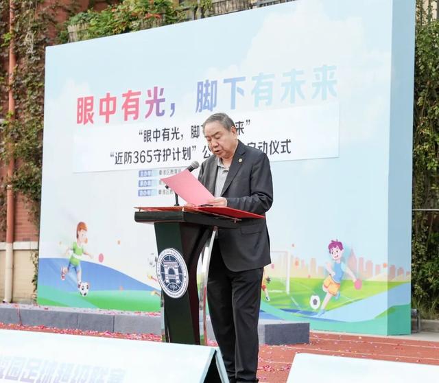 眼中有光 脚下有未来 | 近防365守护计划公益项目正式启动
