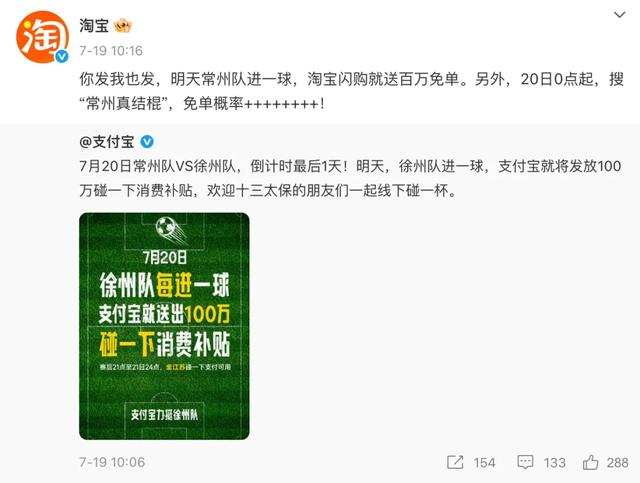 散装阿里又整活：恐龙“约架”苏超，谁是最大赢家？