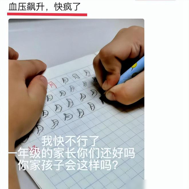 救命啊！一年级开学一个月，很多家长已崩溃撑不下去了，咋回事？