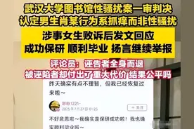 武大诬告案反转后续！央媒发文锐评杨某媛，或将因此落得牢狱之灾图片