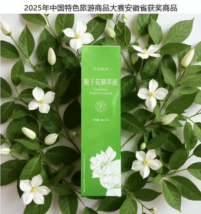 太湖县栀子花岛文创产品斩获全国旅游商品大赛铜奖