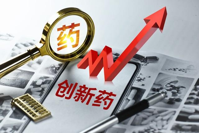 创新药是未来大方向，但别乱买！小心钱打水漂！