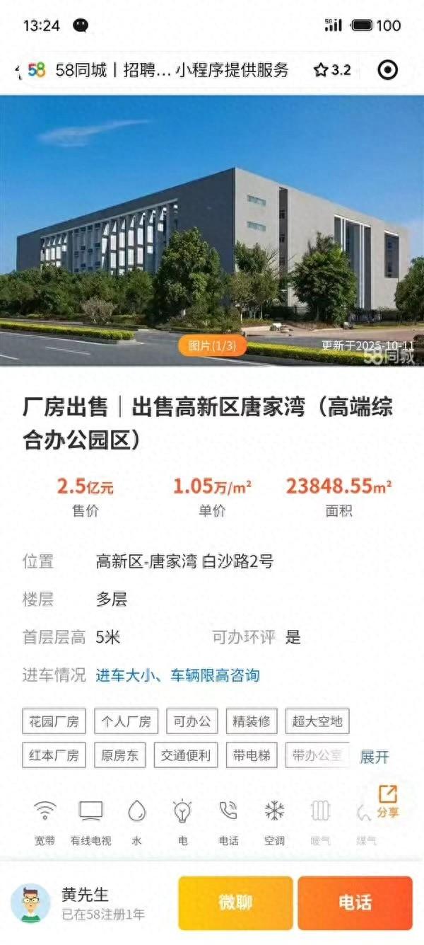 2.5亿卖总部？黄质潘二进宫掌舵	，魅族中高端能否“起死回生”？