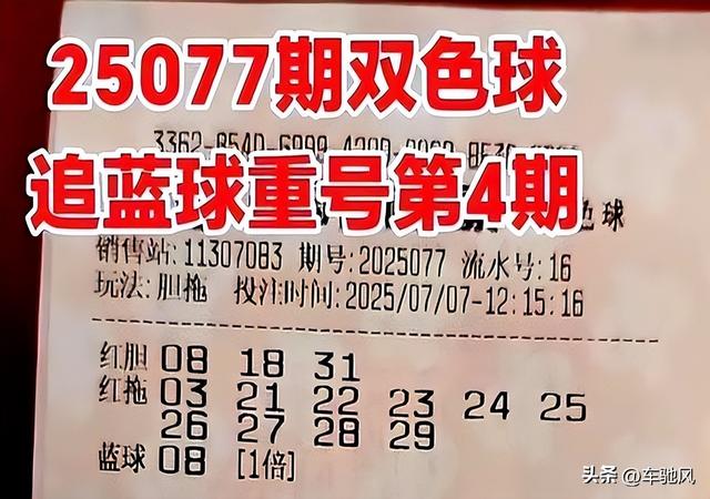 江苏老哥突然押冷门01！万元复式玩心跳，历史数据会否打脸？