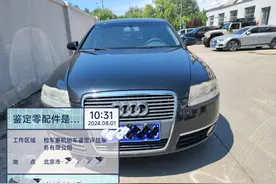 08年的奥迪A6，五年修车花了5万多，2万被修理厂黑掉，还是老熟客图片