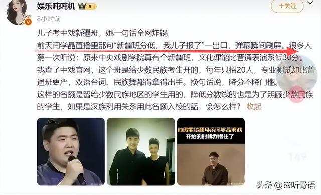 闫学晶事件升级！多家官媒怒批后，又一坏消息传来	，这下麻烦大了