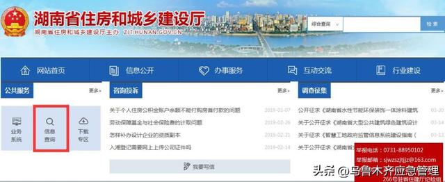 特种作业操作证（安监局，质监局，建设厅）三家区别！附:最新查询网址汇总！(建议收藏)