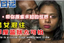 震惊？男女混住，400卢比成！女性地狱？印度监狱的女囚有多惨？图片