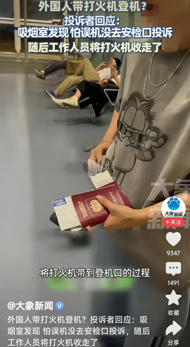 无锡打火机风波上热搜！抬杆哥回应：不针对外国人希望安检别松弦