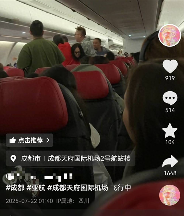 警方通报多名乘客在飞机上打架