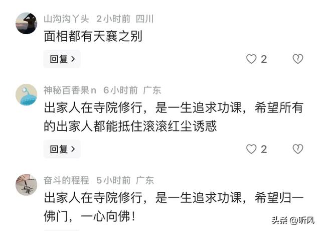 刚查了释明心不查不知道，原来释明心与释永信，是两个天差地别