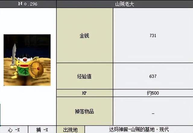 3DS勇者斗恶龙7图文攻略——戈尔巴族与达玛神殿（全收集+解析）