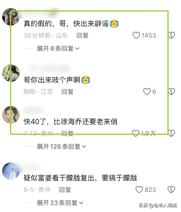曝演员于朦胧坠楼身亡！年仅37岁，知情人曝细节，6月刚过完生日
