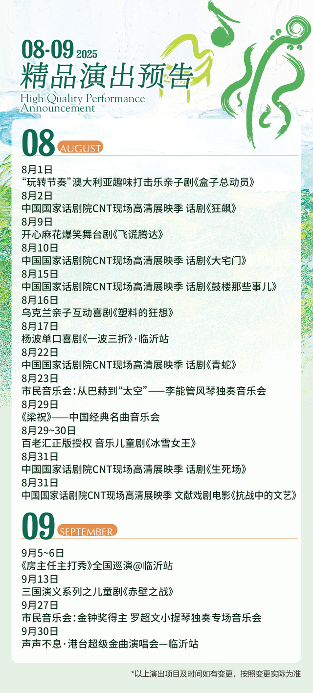 暑假进度条过半，临沂这些遛娃胜地你都打卡了吗？