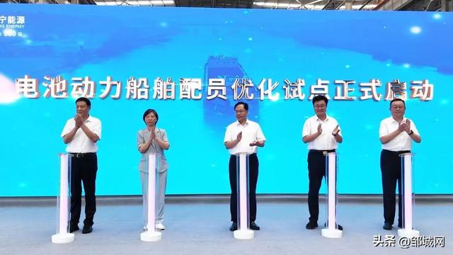 全国首批电动船舶配员优化试点在京杭运河（济宁段）正式启动