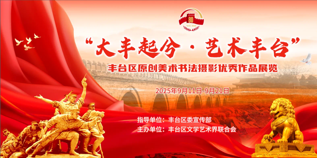 这周末长辛店国潮街区开展金秋狂欢｜舞、乐、剧、赛嗨不停～～