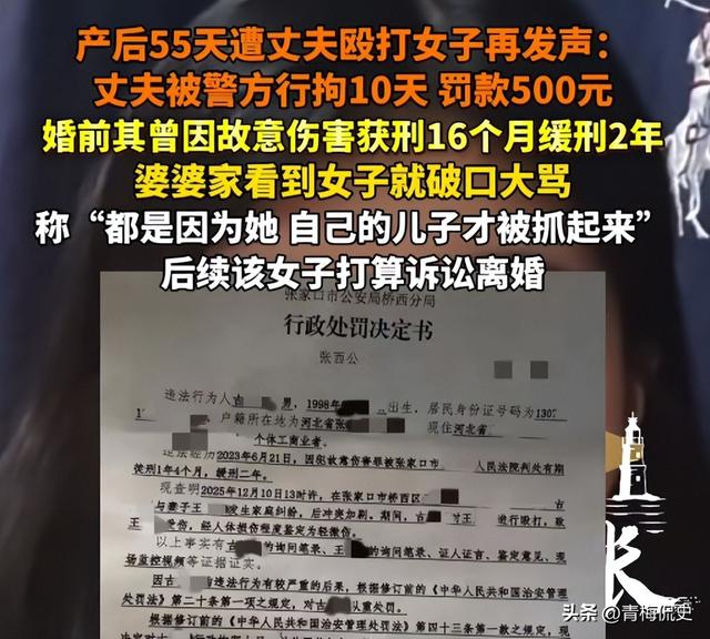 产后被丈夫殴打后续：处罚结果已出，婆婆颠倒黑白，女子再曝更多