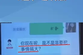 沉浸式诈骗，“蛋仔派对”客服，视频教唆9岁小孩操作，官方回应图片