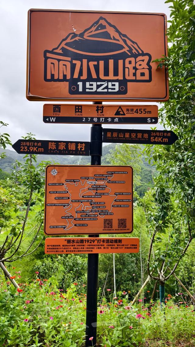 皖浙摩旅二人转——松阳陈家铺篇（上）