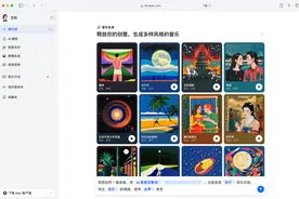 豆包上线音乐生成 普通人也能用音乐表达自我图片