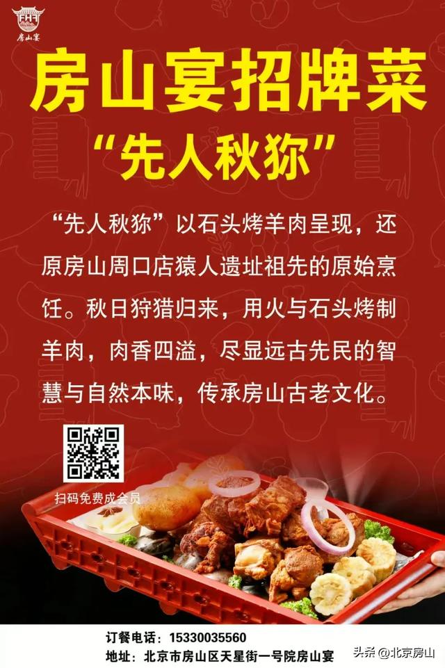 跟着赛事游房山!吃住攻略→