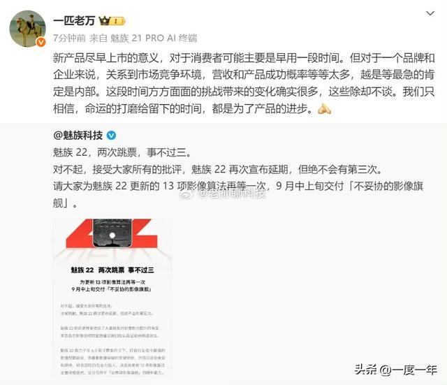 魅族22入局成本困局：工艺定价中的生死博弈