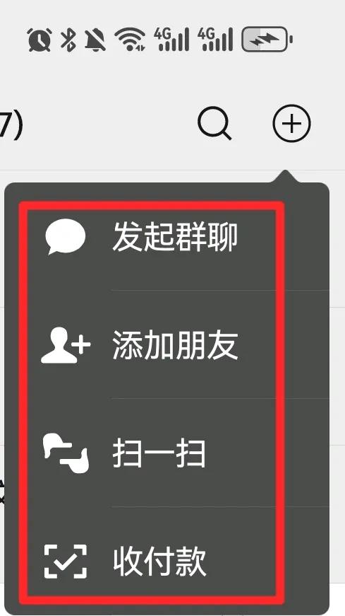 微信，支付宝如何快速打开二维码，收款码，扫一扫？