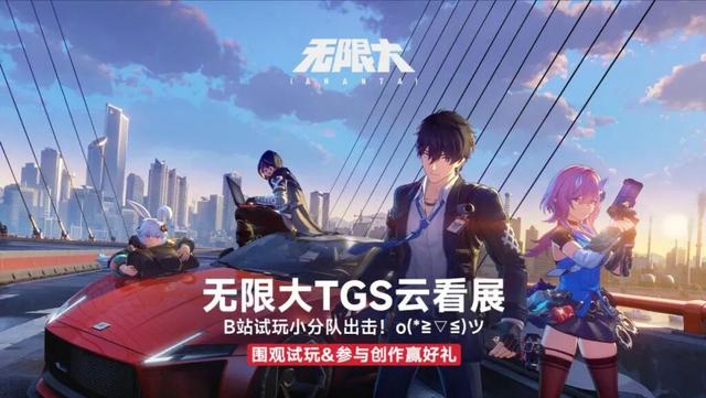 终于显露真容！《无限大》要做怎样的都市开放世界？