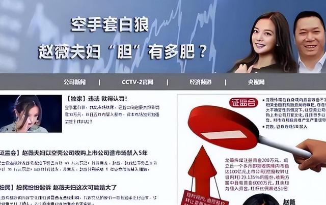 拔出萝卜带出泥！49岁赵薇近况被曝，原来圈内封杀只是冰山一角