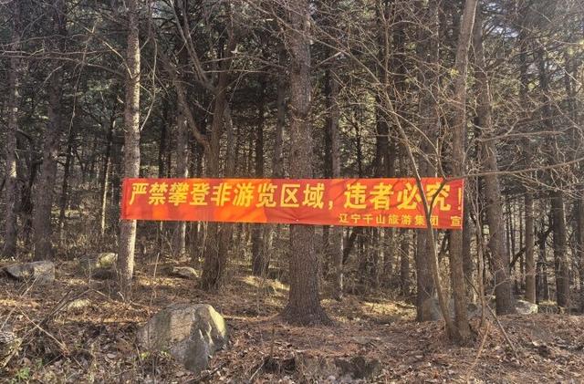 千山旅游集团：织密防火安全网 守护景区生态线