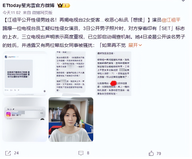 不到72小时爆4个瓜！知三当三，赴美生娃，群星发讣告，个个离谱