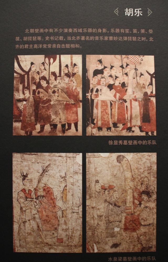 别都华彩·北齐壁画博物馆