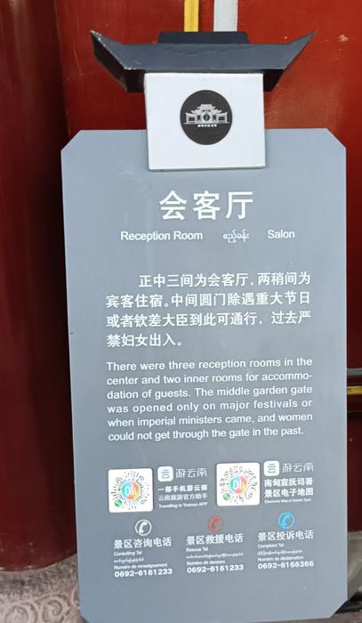 携台湾亲朋自驾游滇西南之十